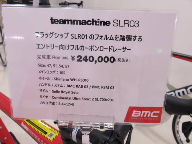 SLR03 105 spec
