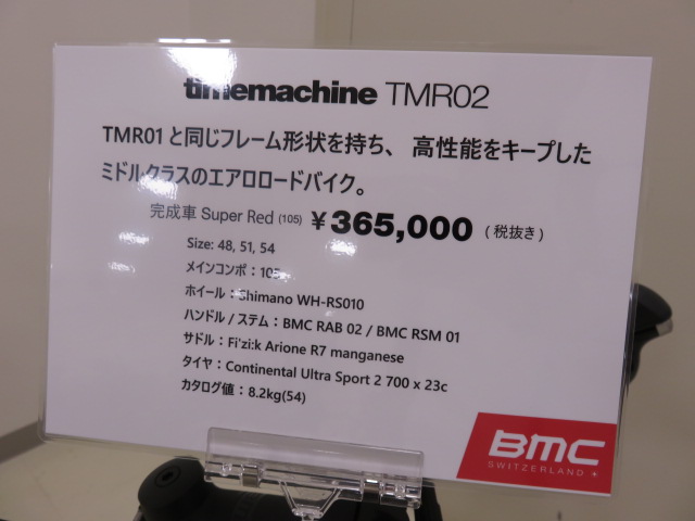TMR02 105 spec