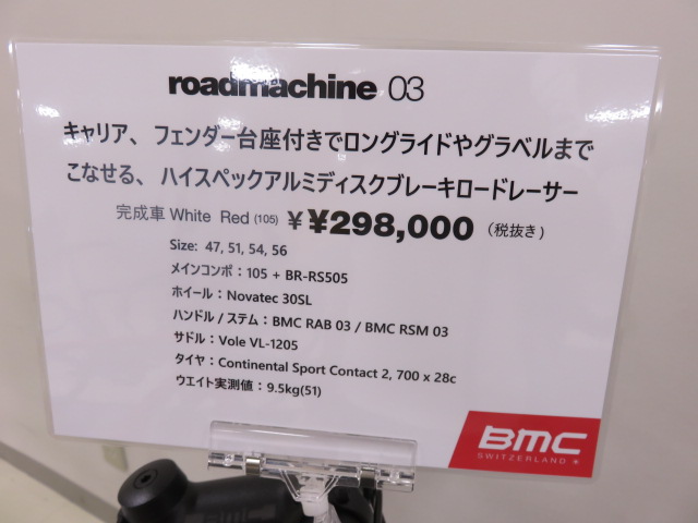 Roadmachine 03 105 spec