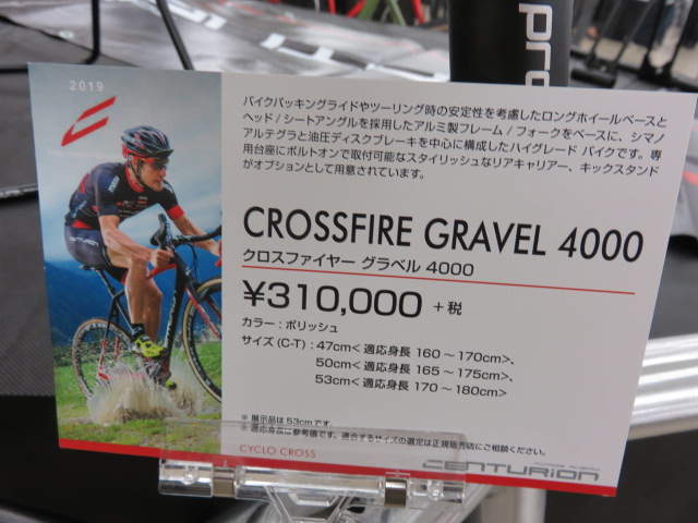 CROSSFIRE GRAVEL 4000 692