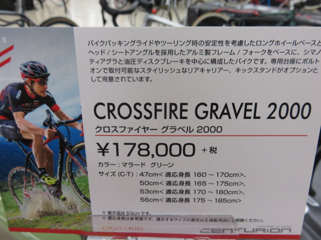 CROSSFIRE GRAVEL 2000 696