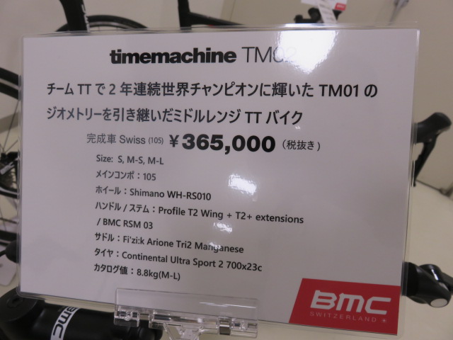 TM02 105 spec