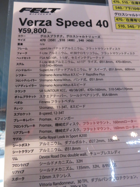Verza_Speed_40_spec