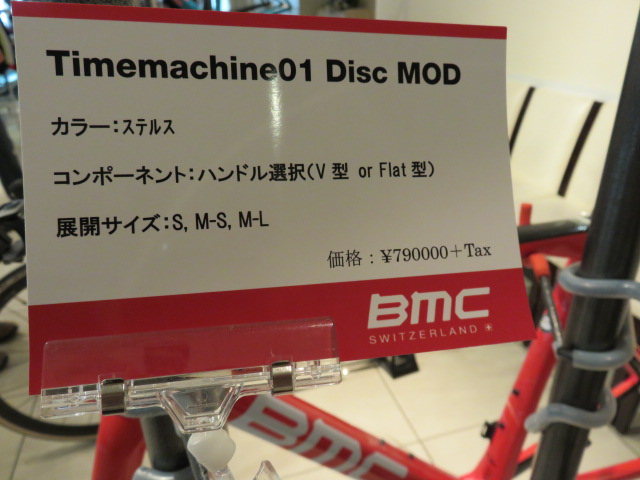 Timemachine01 DISC MOD pop