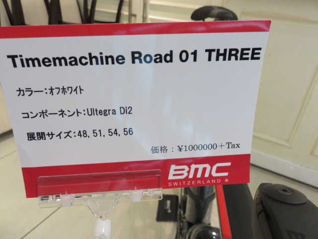Timamachine Road 01 THREE pop