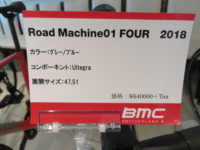 Road Machine01 FOUR 2018 pop