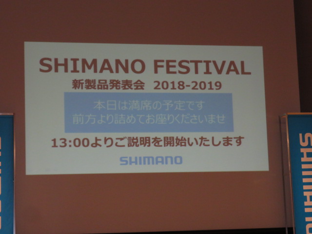 Shimano Festival