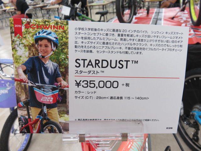 STARDUST 635