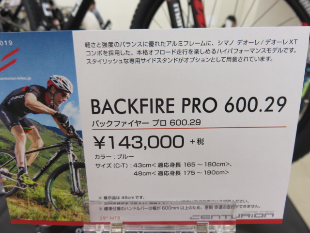 BACKFIRE PRO 600.29 659