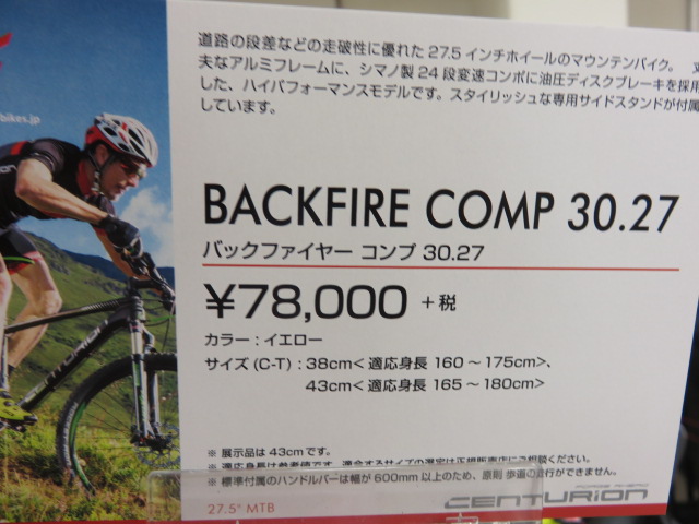 BACKFIRE COMP 30.27 665
