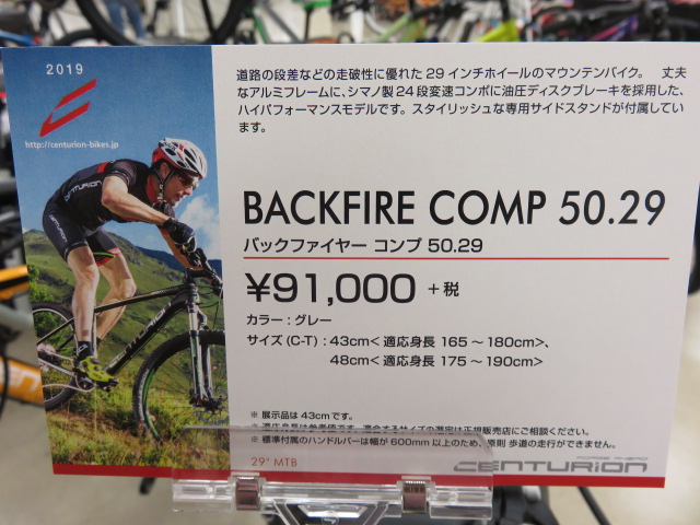 BACKFIRE COMP 50.29 669