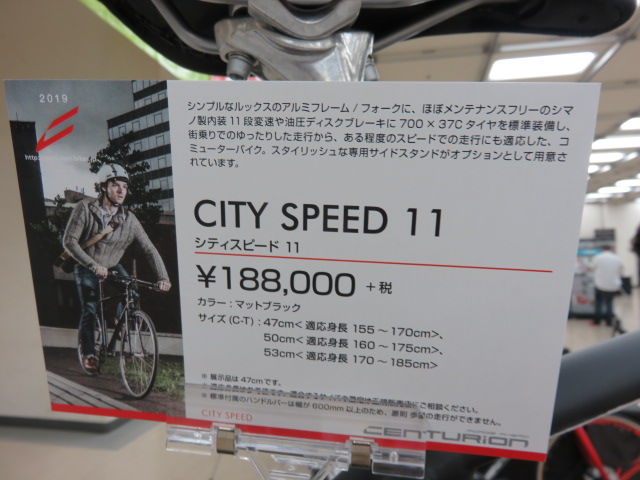 CITY SPEED 11 684