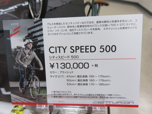 CITY SPEED 500 688