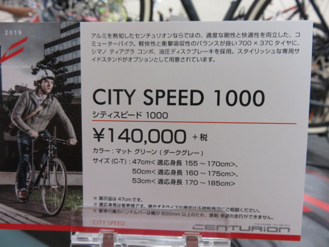 CITY SPEED 1000 690