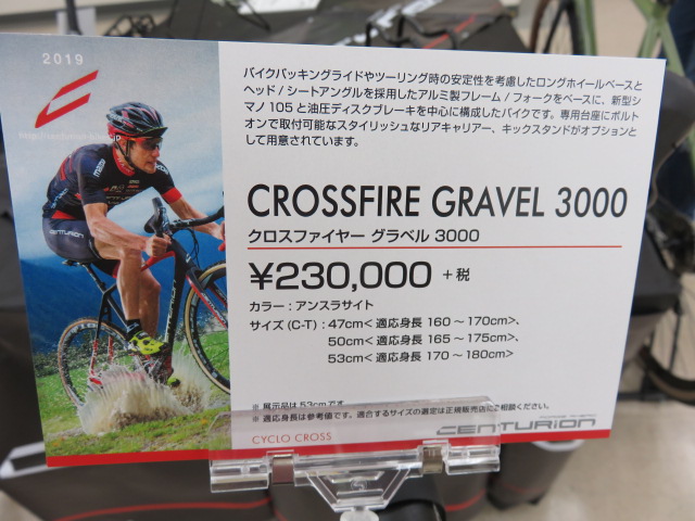 CROSSFIRE GRAVEL 3000 694