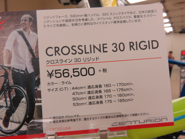CROSSLINE 30 RIGID 698