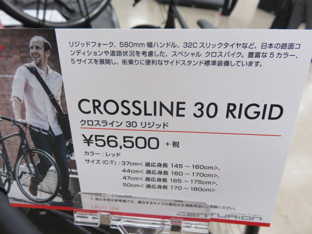 CROSSLINE 30 RIGID 700
