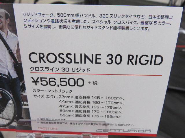 CROSSLINE 30 RIGID 702