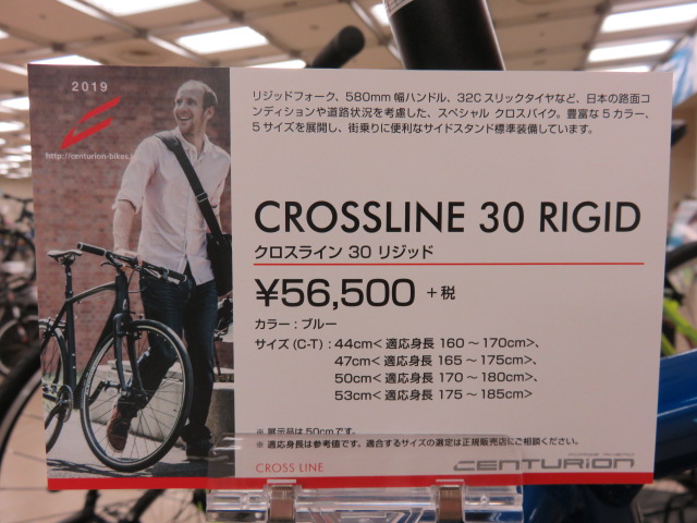 CROSSLINE 30 RIGID 704