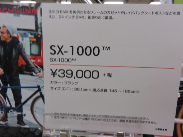 SX-1000 718